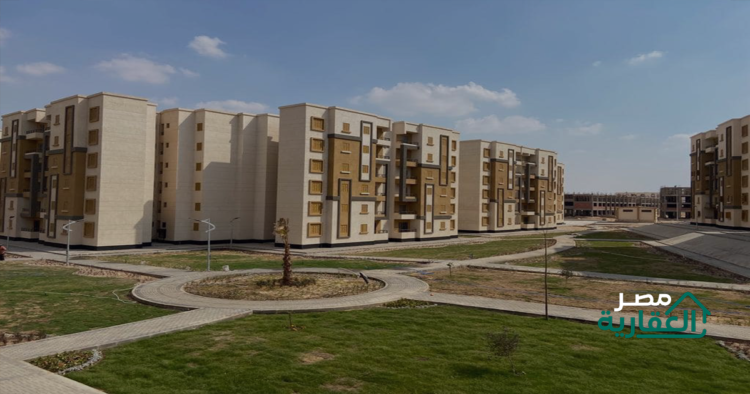 شقق سكن لكل المصريين