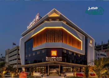فوائد بنك القاهرة على الحساب الجاري