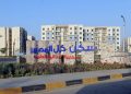 حجز شقق الإسكان الاجتماعي 2026.. موعد الطرح القادم وشروط الحجز