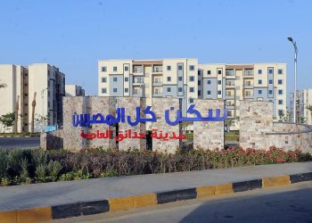 حجز شقق الإسكان الاجتماعي 2026.. موعد الطرح القادم وشروط الحجز